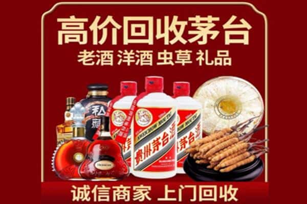 宁德市寿宁烟酒回收