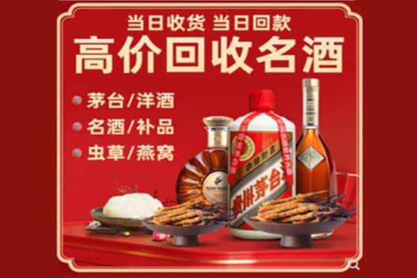 宁德市寿宁回收烟酒