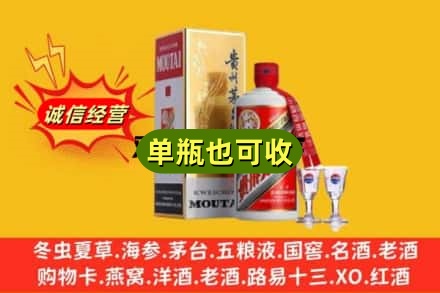 宁德市寿宁回收茅台酒