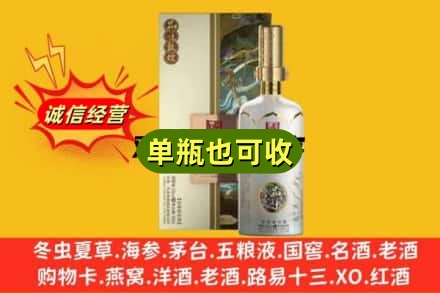 宁德市寿宁诚信回收国窖1573
