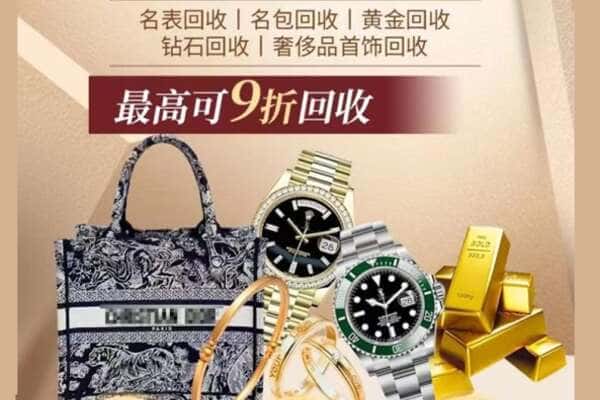宁德市寿宁回收黄金名包名表