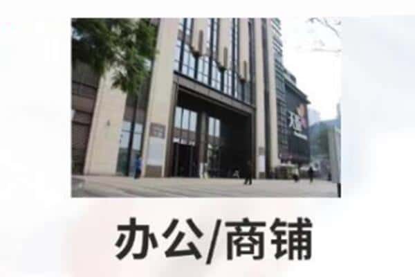 宁德市寿宁诚信商铺抵押