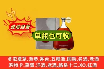 宁德市寿宁诚信回收名仕