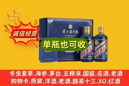 宁德市寿宁诚信回收生肖茅台酒