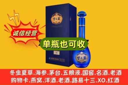 宁德市寿宁诚信回收梦之蓝