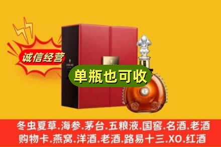 宁德市寿宁诚信回收人头马