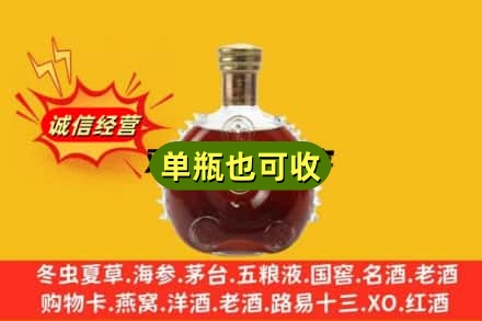 宁德市寿宁诚信回收路易十三