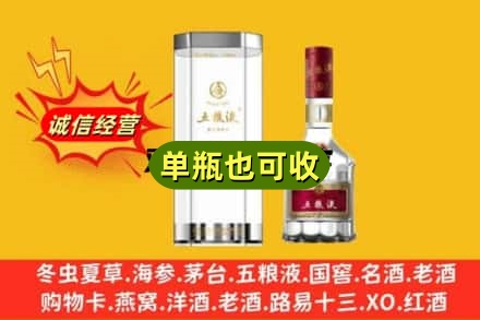 宁德市寿宁诚信回收五粮液8代