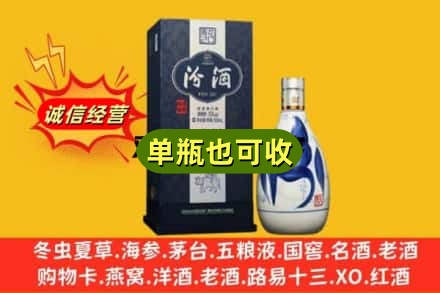 宁德市寿宁诚信回收汾酒