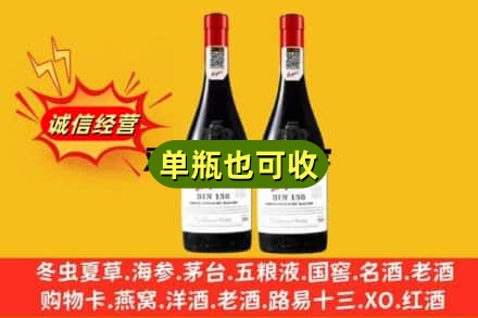 宁德市寿宁名酒回收奔富红酒.jpg