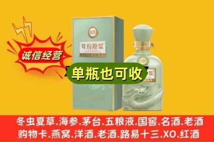 宁德市寿宁诚信回收古井贡酒
