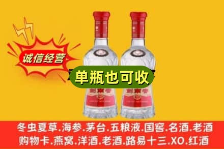 宁德市寿宁诚信回收剑南春