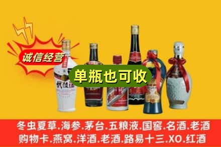 宁德市寿宁回收名酒