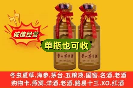 宁德市寿宁诚信回收30年茅台酒