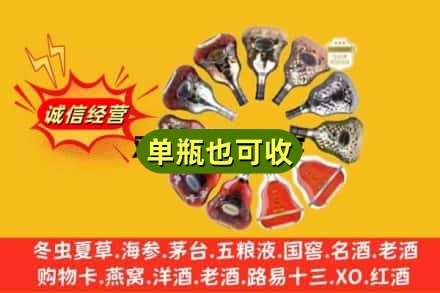 宁德市寿宁附近回收XO洋酒
