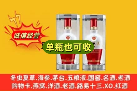 宁德市寿宁上门回收老五粮液
