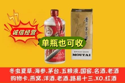 宁德市寿宁附近回收茅台酒瓶