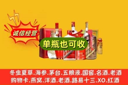 宁德市寿宁名酒回收酒.jpg