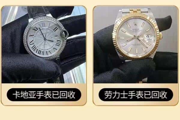 宁德市寿宁附近回收手表