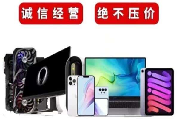宁德市寿宁回收电脑